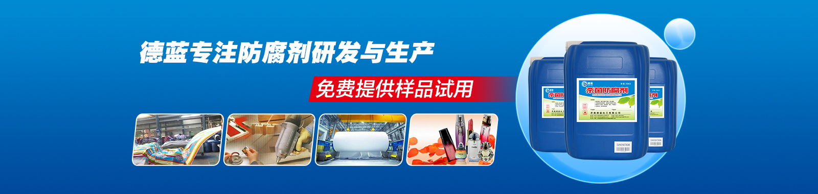 山東德藍(lán)化工有限公司